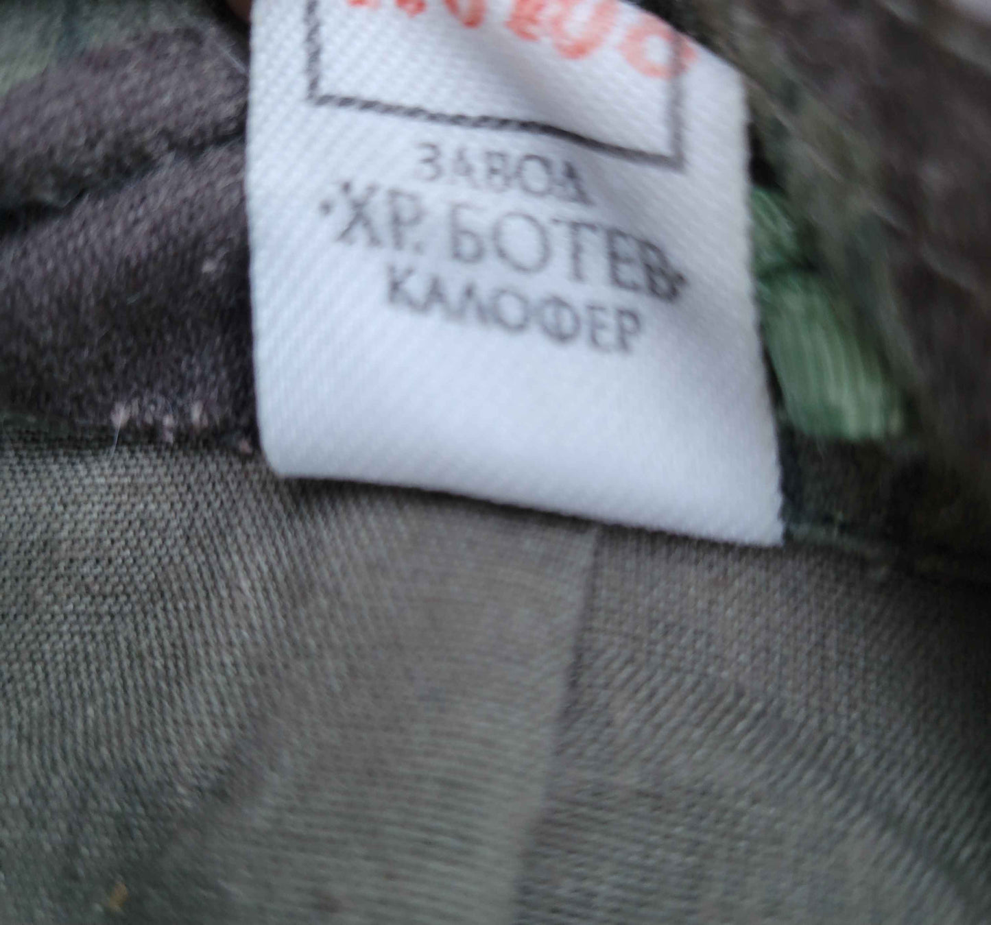 Bulgarian Splinter Camo Parka & Army Patch